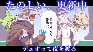 無頼漢で野良デュオ！ずんだもん実況＆春日部つむぎ実況【エルデンリングナイトレイン】