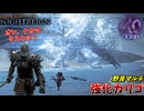 何度仲間が倒れても絶対に見捨てないトゲトゲおじさんの強化カリゴ:野良マルチ【ELDEN RING NIGHTREIGN】