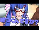 毎日投稿＃134【VOICEROID劇場】