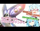 【VOICEROID解説】まろとよさちでｷｭ……ｷｭﾍﾞ、ｷｭﾍﾞﾚｲ【まろマシンガン】