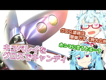 【VOICEROID解説】まろとよさちでｷｭ……ｷｭﾍﾞ、ｷｭﾍﾞﾚｲ【まろマシンガン】