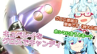 【VOICEROID解説】まろとよさちでｷｭ……ｷｭﾍﾞ、ｷｭﾍﾞﾚｲ【まろマシンガン】