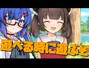毎日投稿＃135【VOICEROID劇場】