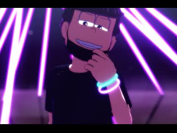 【MMDおそ松さん】4で侵蝕