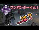 dbd　やめて！