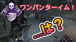 dbd　やめて！