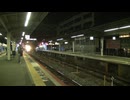 【走行音】JR神戸線・京都線・琵琶湖線　普通　西明石～草津(前編)【西明石→大阪】