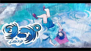 リープ / 大森優 + 初音ミク