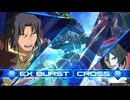 【EXVS2IB】ウイングガンダムフェニーチェ【#5】