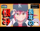 ゲーセン少女と異文化交流 5話 リアクション｜Cultural Exchange with Game Center Girl Episode 5 Reaction｜アニメ同時視聴