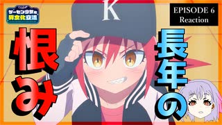 ゲーセン少女と異文化交流 5話 リアクション｜Cultural Exchange with Game Center Girl Episode 5 Reaction｜アニメ同時視聴