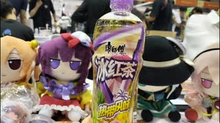 上海THOのVlog