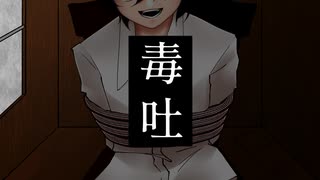 【クトゥルフ神話TRPG】毒吐　総集編【限界卓】