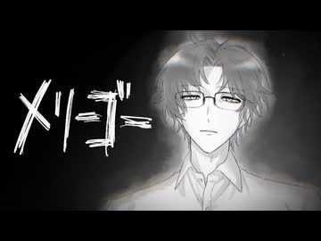 【乙木志文】メリーゴー/梨本うい【UTAUcover】
