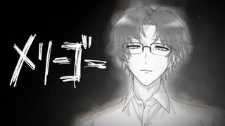 【乙木志文】メリーゴー/梨本うい【UTAUcover】