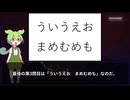 ずんだもんの動物なぞなぞ part8