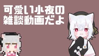試験的にゃ【小夜】