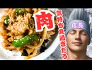 弾ける肉で夏バテ解消が気持ちいい焼肉丼