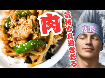 弾ける肉で夏バテ解消が気持ちいい焼肉丼