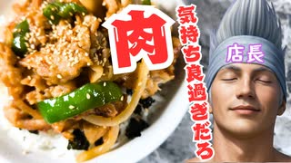 弾ける肉で夏バテ解消が気持ちいい焼肉丼