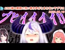 AZKi様の罵倒ASMRで豚になって角も折って土下座して椅子になるラプラス・ダークネス
