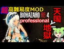 Befalling Of Night で地獄巡り！ 002 biohazardre4 バイオハザードRE4