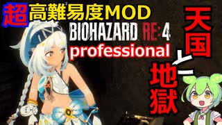 Befalling Of Night で地獄巡り！ 002 biohazardre4 バイオハザードRE4