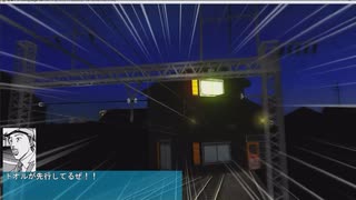 【改造 電車でD RisingStage】ドラえもんに出てくる寝台列車セット VS  阪急8200系(今津線仕様) 名鉄名古屋本線ダウンヒル