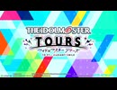 【第2弾】アイドルマスター TOURS 待機画面 1ループ