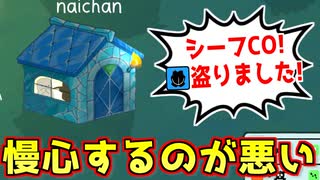 慢心してそうなサバイバーをシーフCOして切ってみた結果ｗｗｗｗｗｗｗｗ【Feign / ふぇいん】