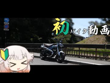 【CeVIO車載】栃木県の大岩山天空テラスに行ってきたよ動画