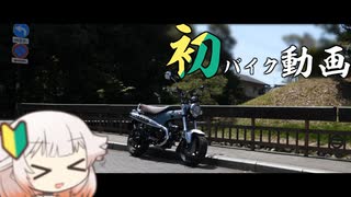 【CeVIO車載】栃木県の大岩山天空テラスに行ってきたよ動画