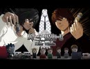 【DEATH NOTE Killer Within】デスノートを譲渡して捜査を翻弄!?【琴葉葵】