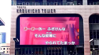 【歌ってみた⭐︎】おはよう日本【般若】