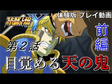 【スパロボY】ストーリー追体験動画 第２話 前編【体験版プレイ動画】