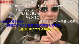 2025/08/10 21:30【かなた】【夏休みの自由研究】美女人魚になれるのかチャレンジ！！