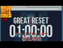 【ネタバレ注意】残り1時間【都市伝説解体センター】#48