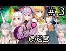【世界樹の迷宮３】朗読部の迷宮　#３【ソフトウェアトーク実況】