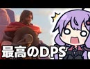 タンク使ってて思う味方に来てほしいDPSの立ち回りした  OW2/オーバーウォッチ2【VOICEROID実況/結月ゆかり/弦巻マキ】