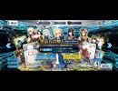 【FGO】ストーリーガチャ（1回無料）