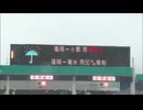記録的大雨で九州新幹線・ほとんどの在来線が始発から運転見合わせ　中国道・九州道・大分道で通行止め区間も