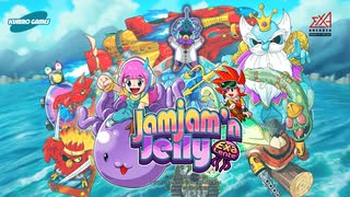 [AC][exA-Arcadia]『ジャムジャムジェリー エクサレンテ』| Jamjam'n Jelly EXALENTE for Arcades | Attract Video