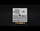 一般人マインクラフト1日目　踏み出す一歩　編集版　