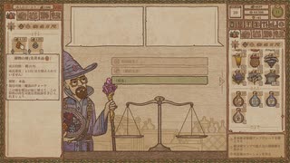 【PotionCraft】大錬金術師への道【△】part19