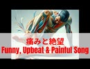 【Lylic Video】痛みと絶望 / ななしの めっち