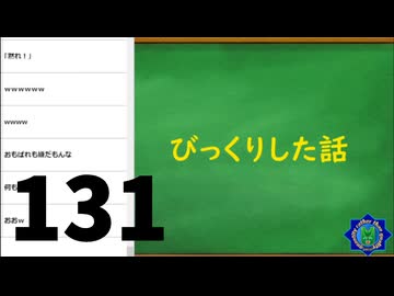 【会員生放送】タンクトップ通信 第１３１号