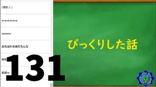 【会員生放送】タンクトップ通信 第１３１号