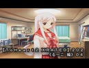 【ＴｏＨｅａｒｔ２ ＸＲＡＴＥＤ】２０２ＰＣ版！！《るーこ 編》０４