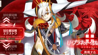 【FGO】戦闘動画。