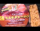 セブンイレブンの真夏のグルメ旨辛界隈のジワジワ旨辛のにんにく＆黒胡椒のキムチチャーハンのおにぎりを食べました。　#セブンイレブン #旨辛界隈 #キムチチャーハン #にんにく #黒胡椒 #おにぎり